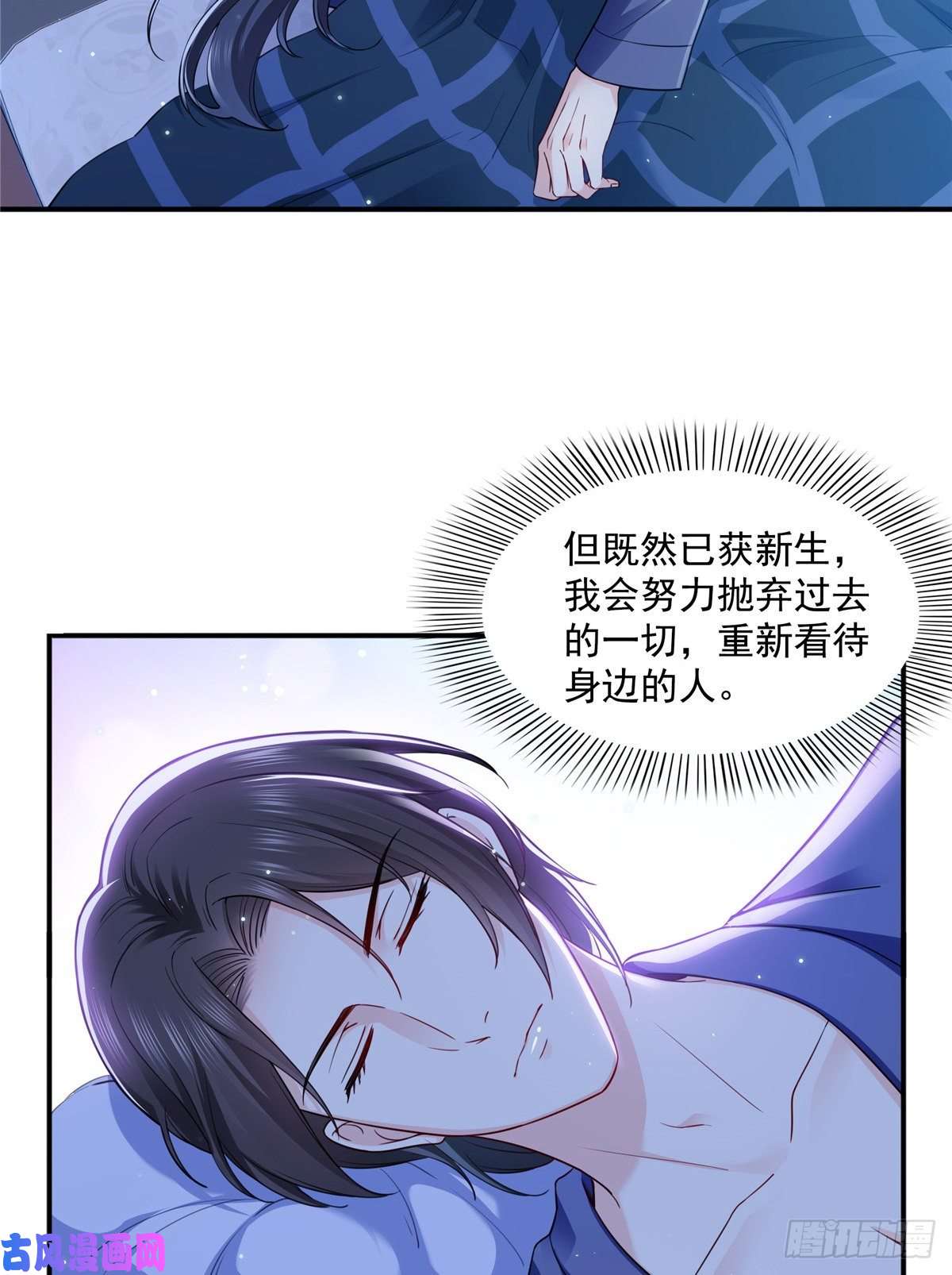 恰似寒光遇骄阳第一百四十三话 我只需要你
