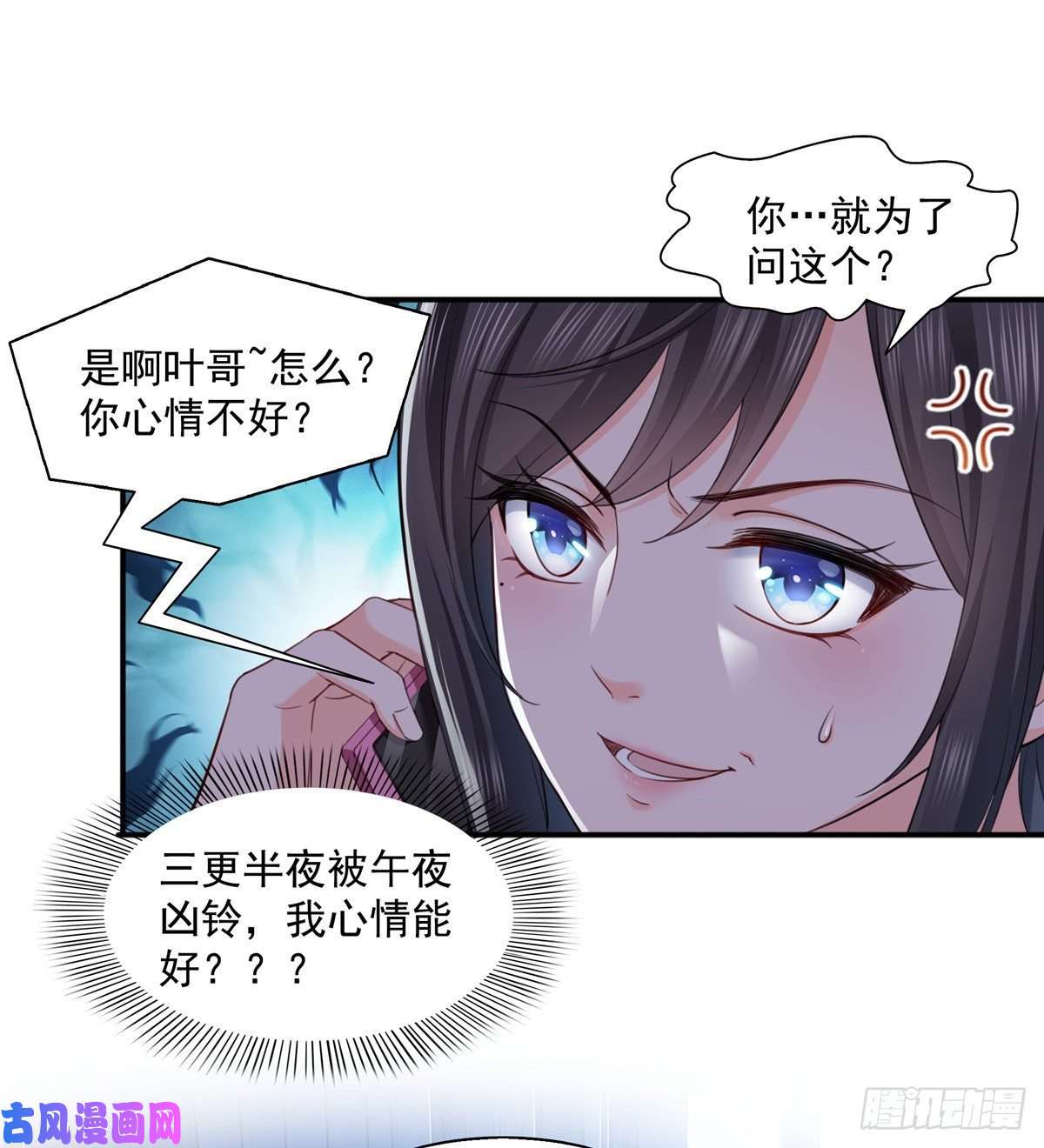 恰似寒光遇骄阳第一百四十三话 我只需要你