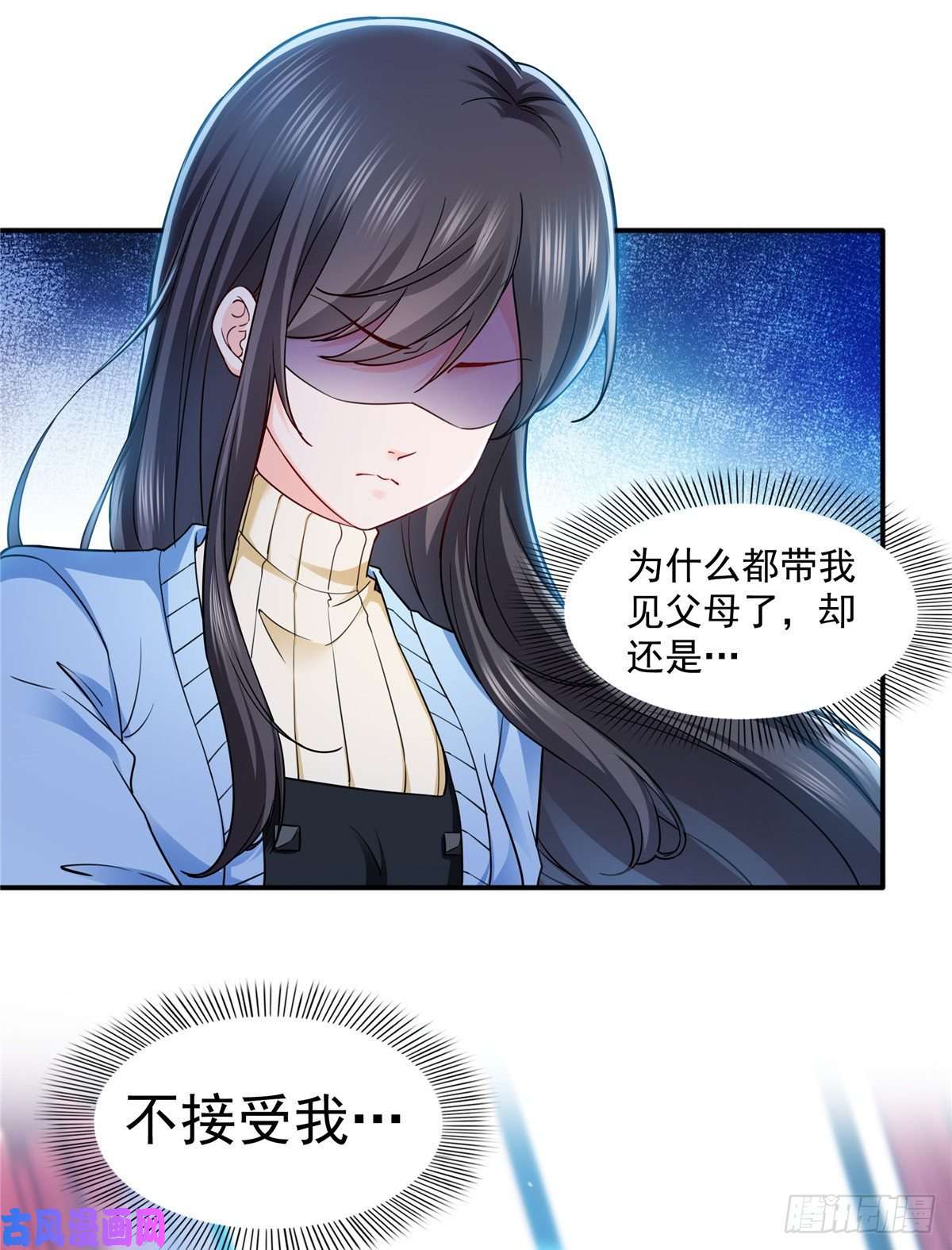 恰似寒光遇骄阳第一百四十三话 我只需要你