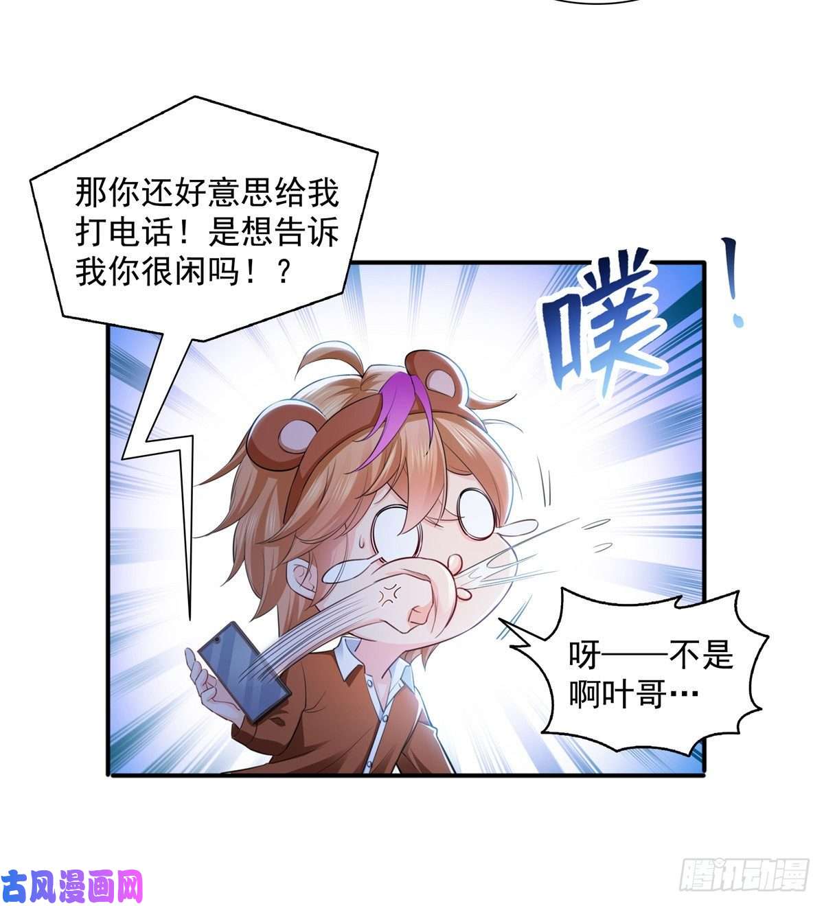 恰似寒光遇骄阳第一百四十三话 我只需要你