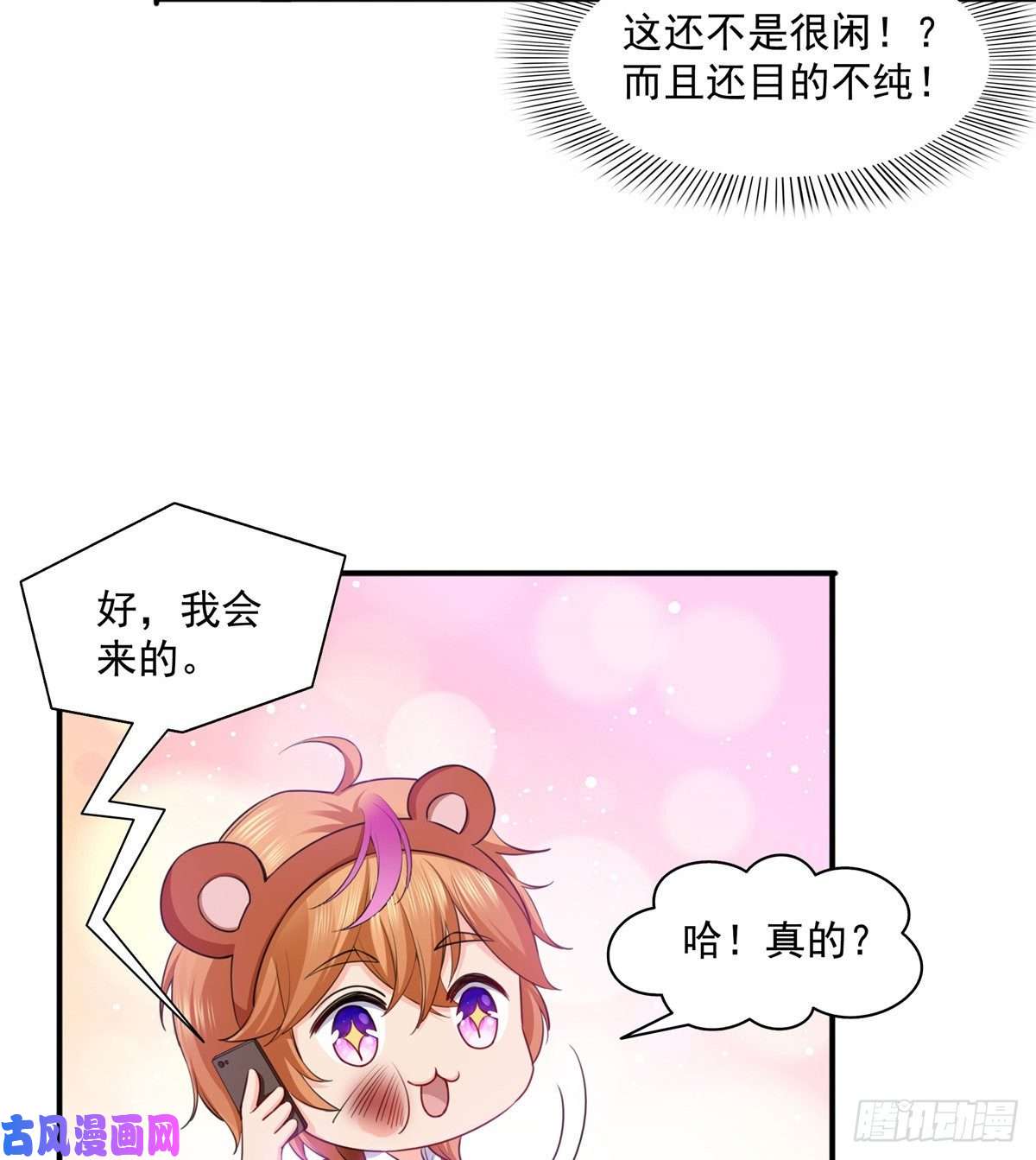 恰似寒光遇骄阳第一百四十三话 我只需要你
