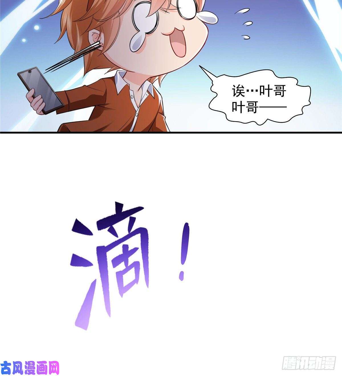 恰似寒光遇骄阳第一百四十三话 我只需要你