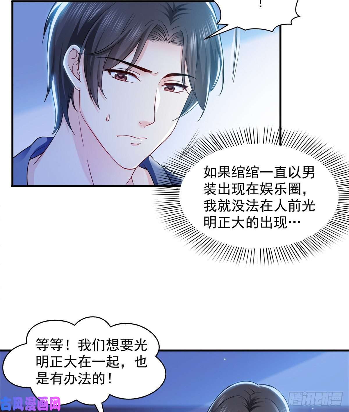 恰似寒光遇骄阳第一百四十三话 我只需要你