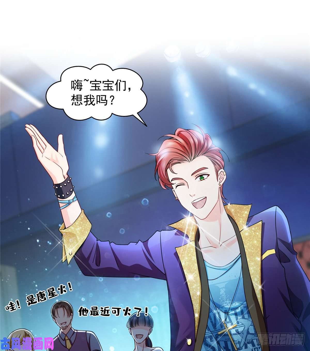 恰似寒光遇骄阳第一百四十三话 我只需要你