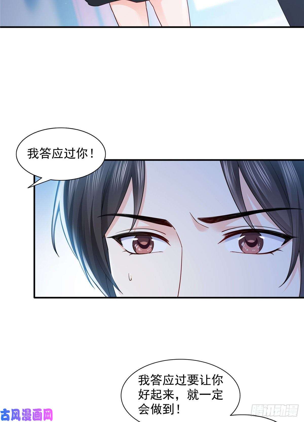 恰似寒光遇骄阳第一百四十三话 我只需要你