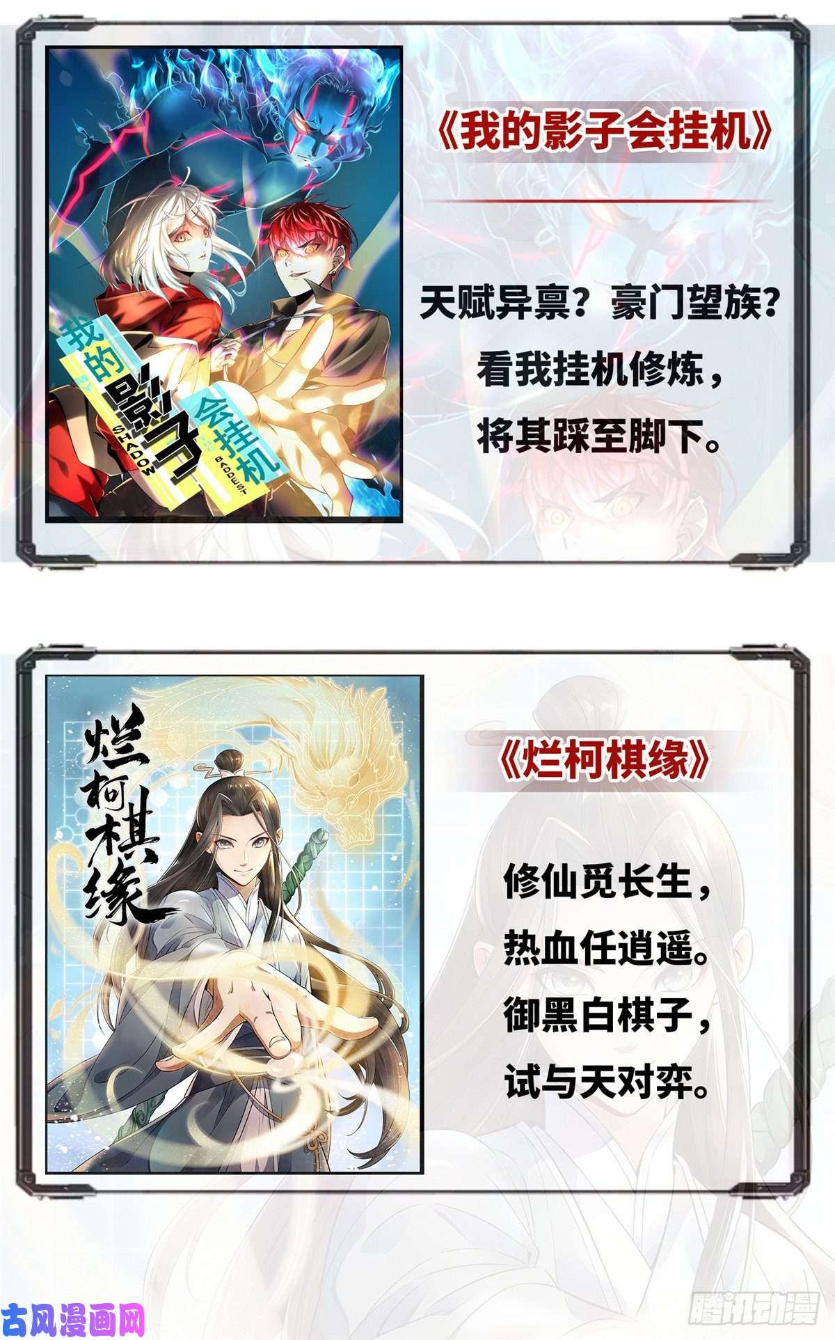 恰似寒光遇骄阳第一百四十三话 我只需要你