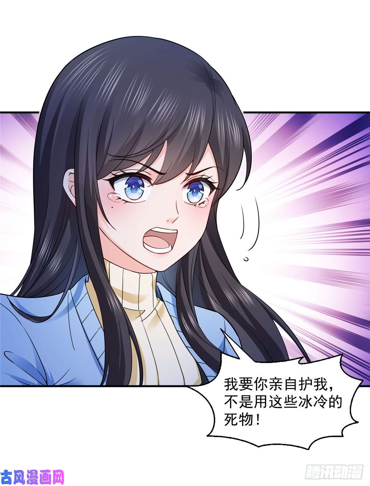 恰似寒光遇骄阳第一百四十三话 我只需要你