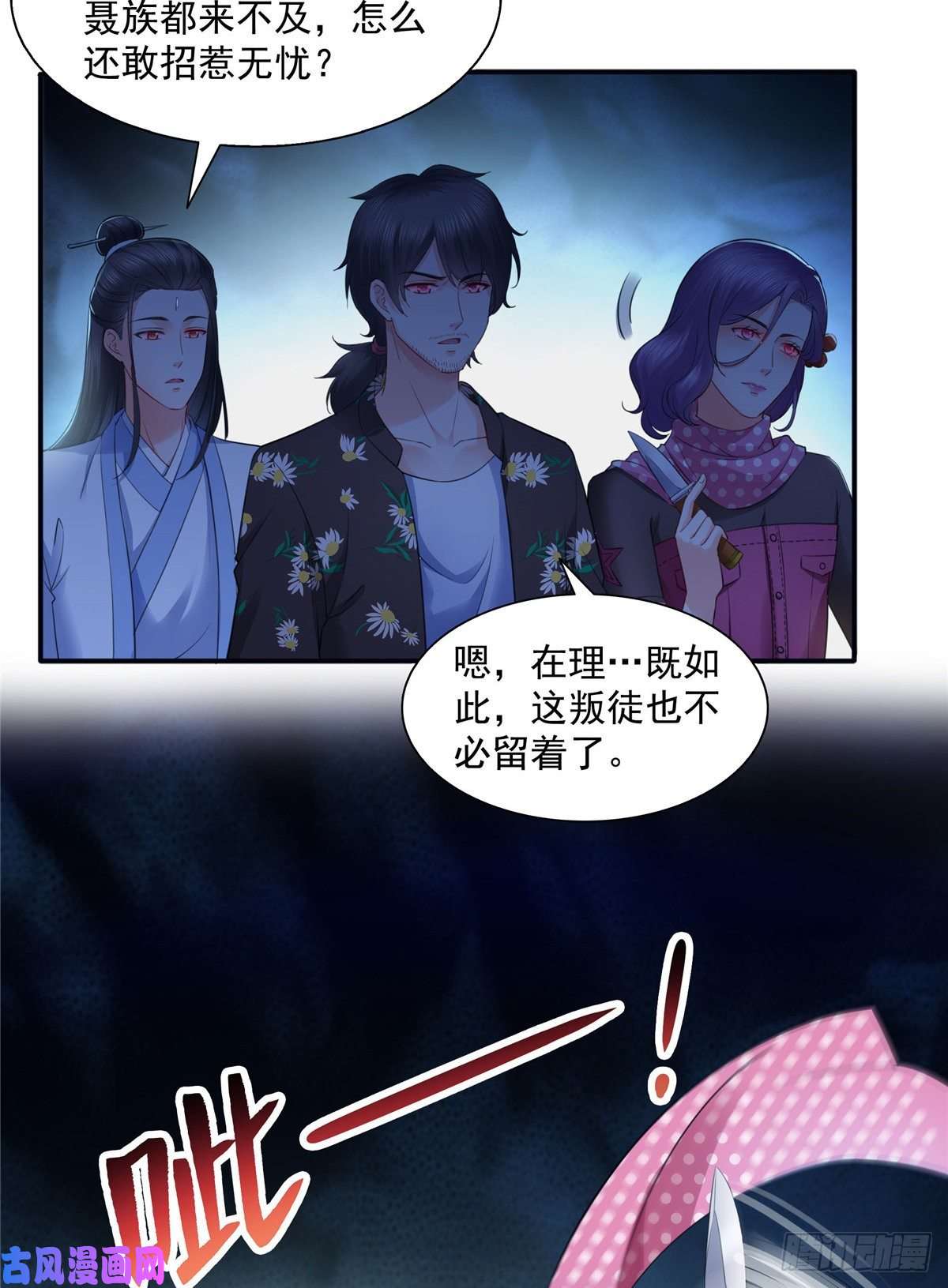 恰似寒光遇骄阳第一百四十四话 聂无忧的小魔头