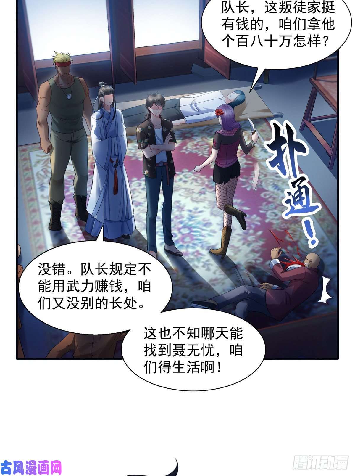 恰似寒光遇骄阳第一百四十四话 聂无忧的小魔头