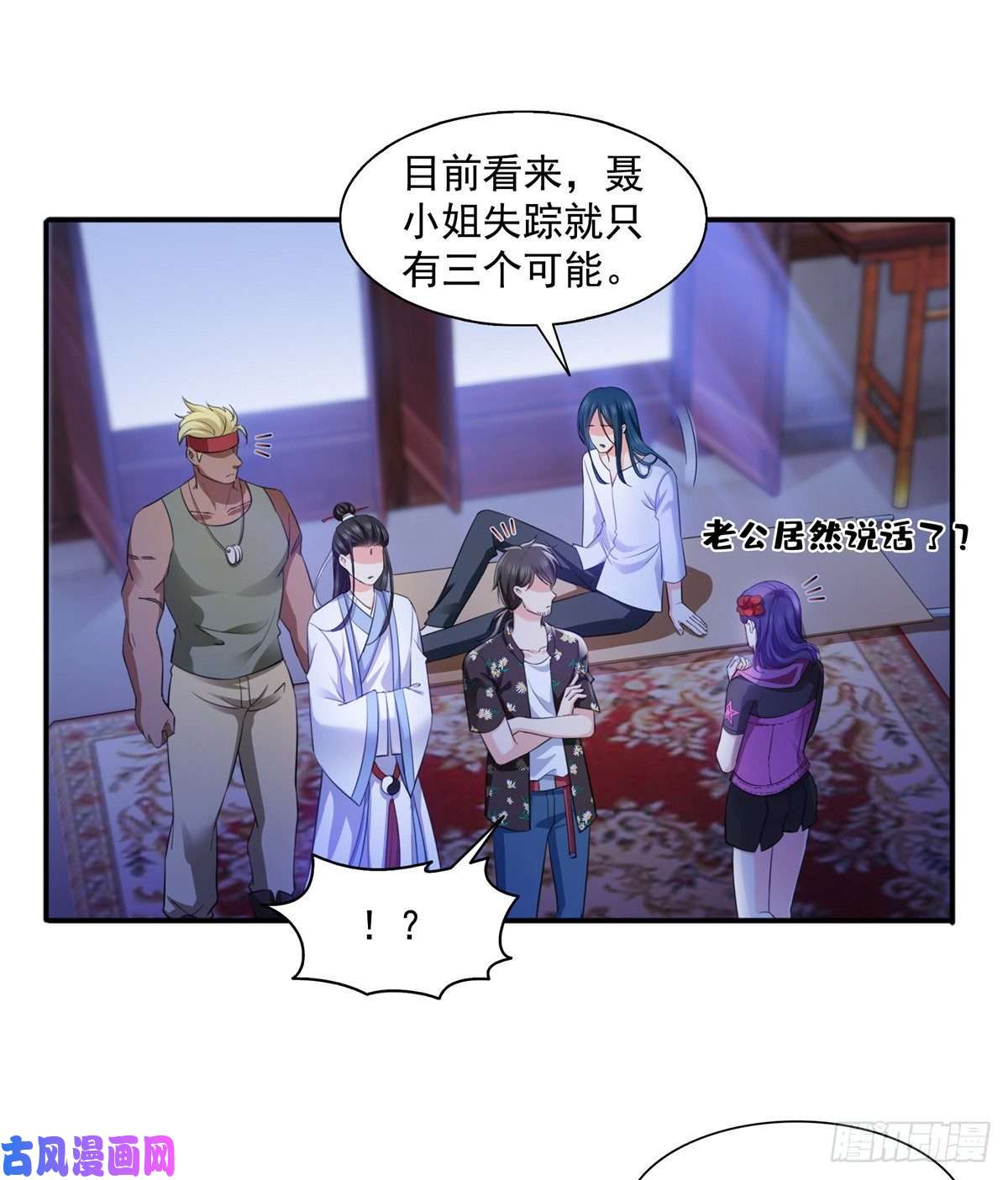 恰似寒光遇骄阳第一百四十四话 聂无忧的小魔头