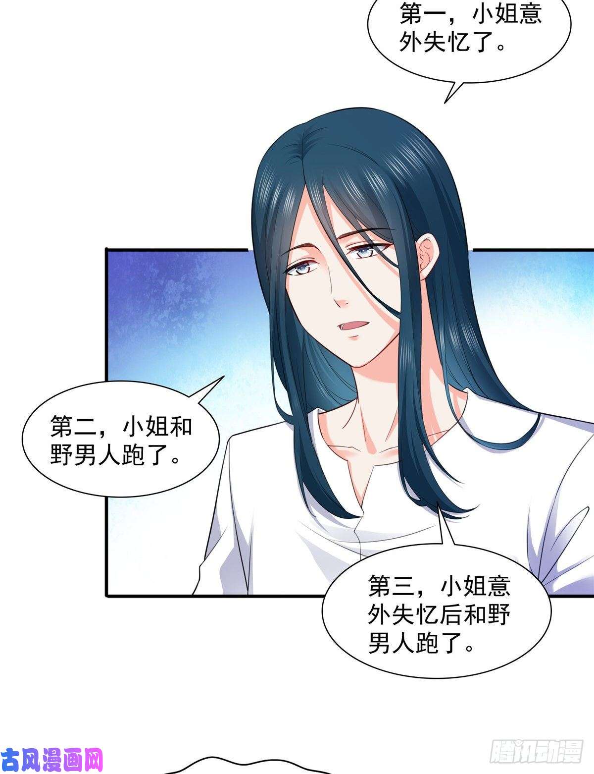 恰似寒光遇骄阳第一百四十四话 聂无忧的小魔头