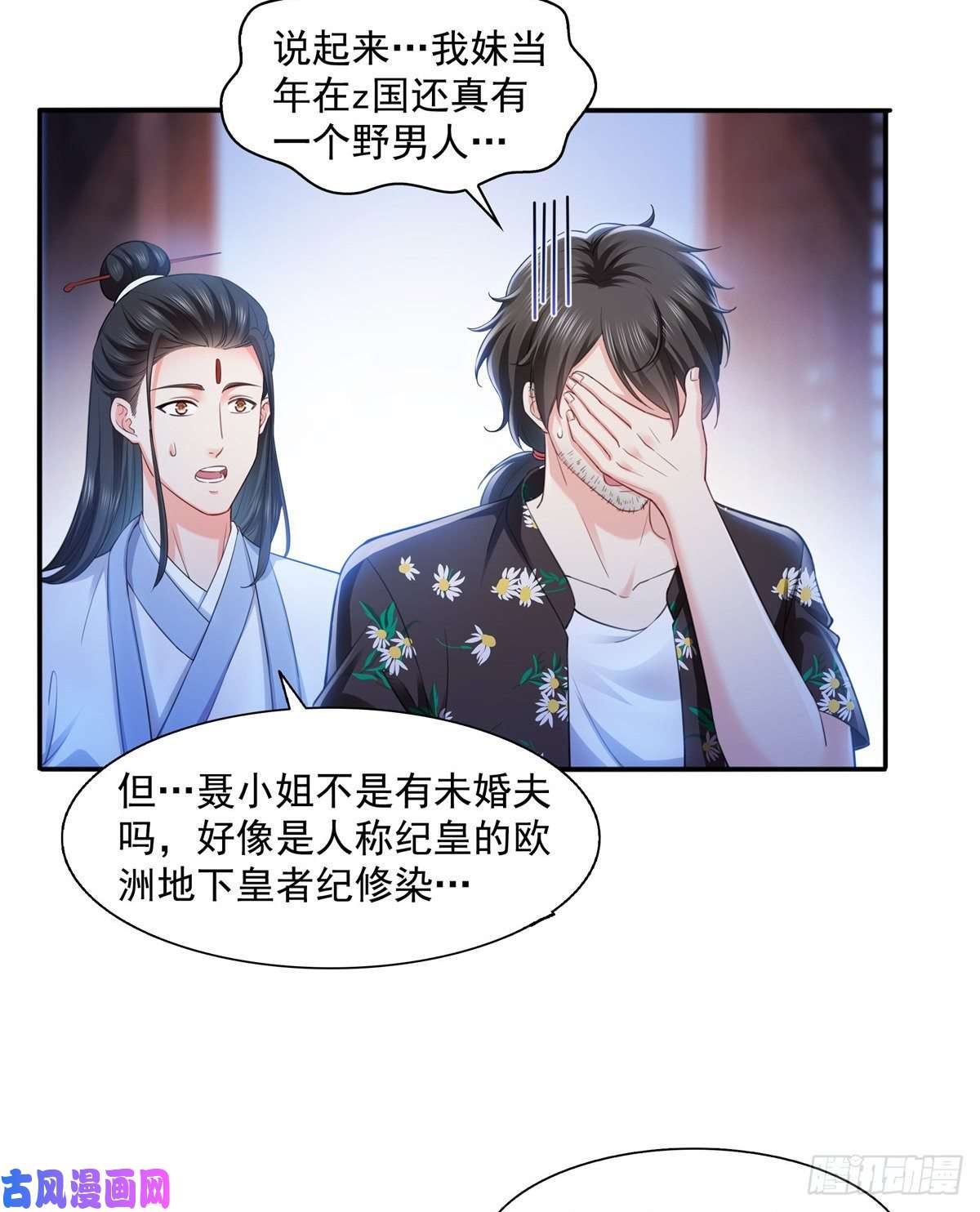 恰似寒光遇骄阳第一百四十四话 聂无忧的小魔头