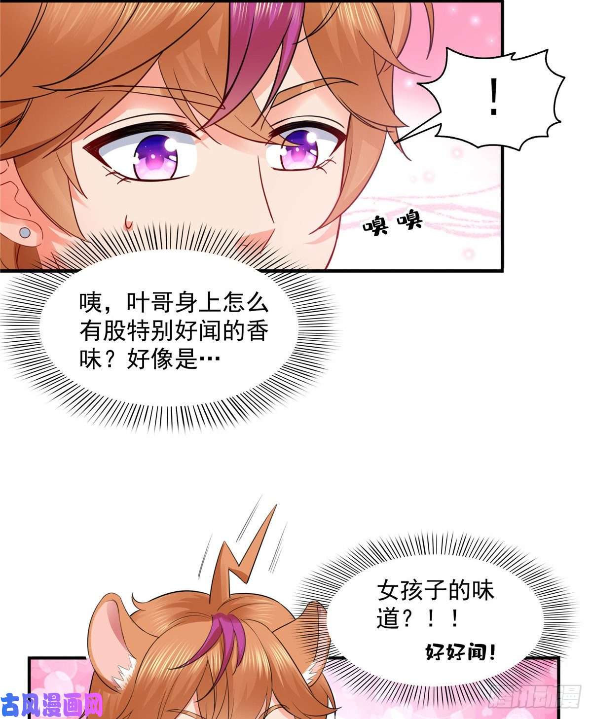 恰似寒光遇骄阳第一百四十四话 聂无忧的小魔头