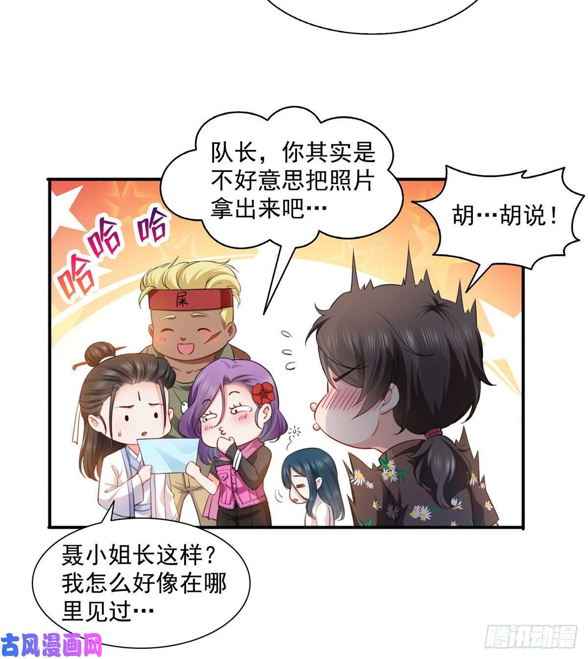 恰似寒光遇骄阳第一百四十四话 聂无忧的小魔头