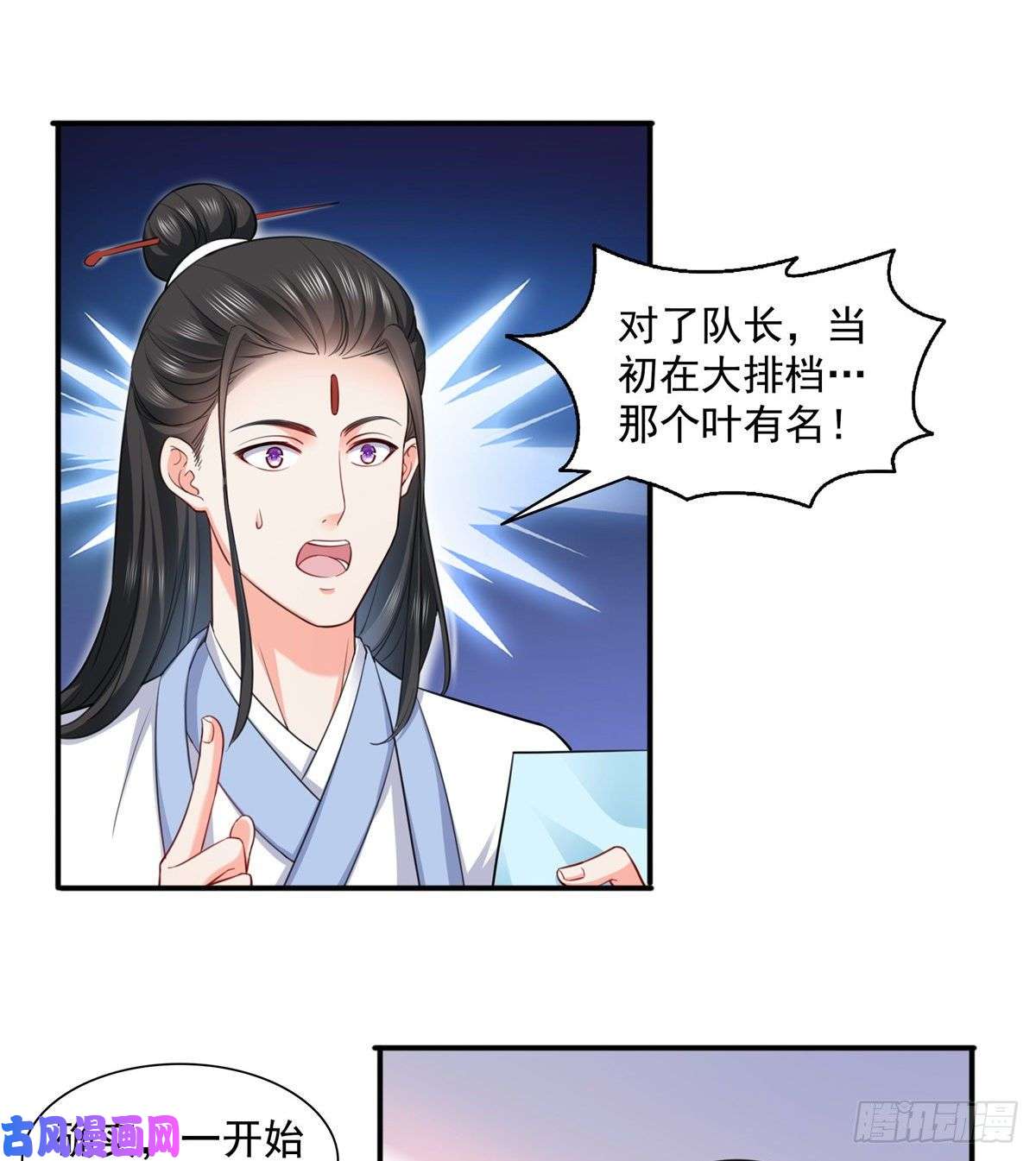 恰似寒光遇骄阳第一百四十四话 聂无忧的小魔头