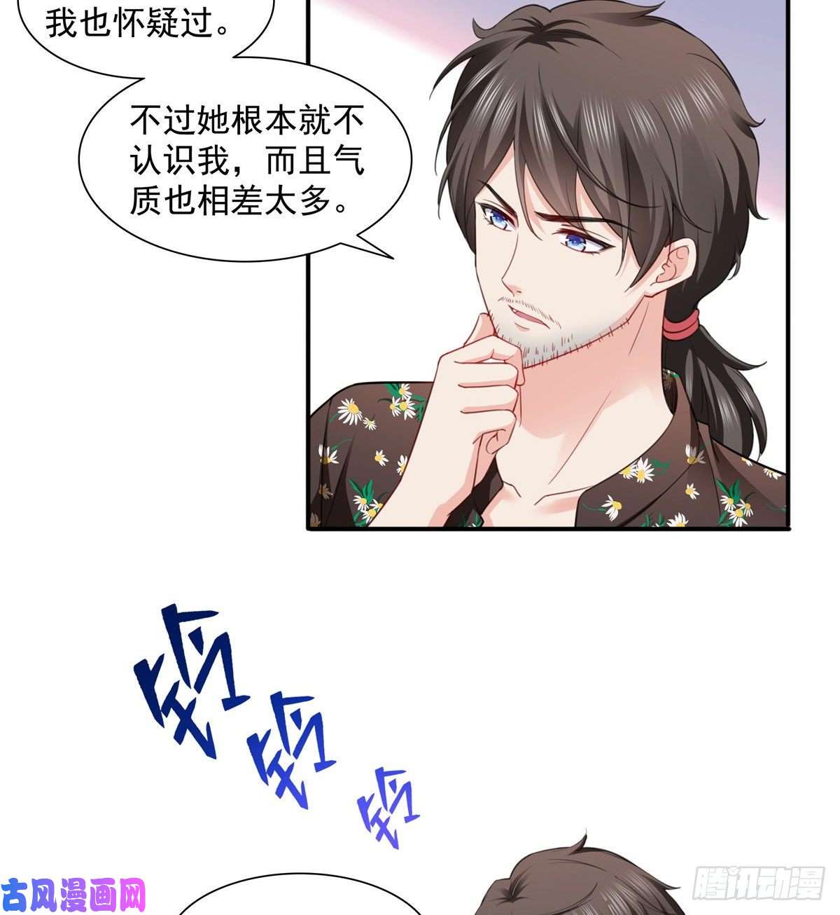 恰似寒光遇骄阳第一百四十四话 聂无忧的小魔头