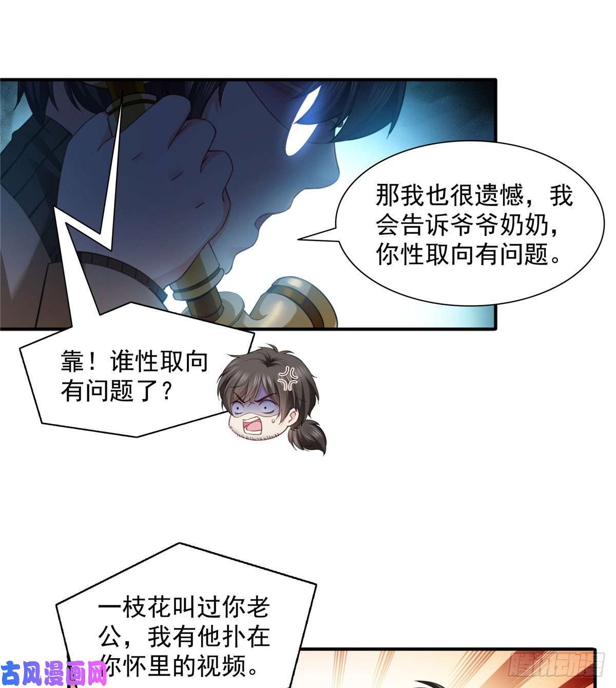 恰似寒光遇骄阳第一百四十四话 聂无忧的小魔头