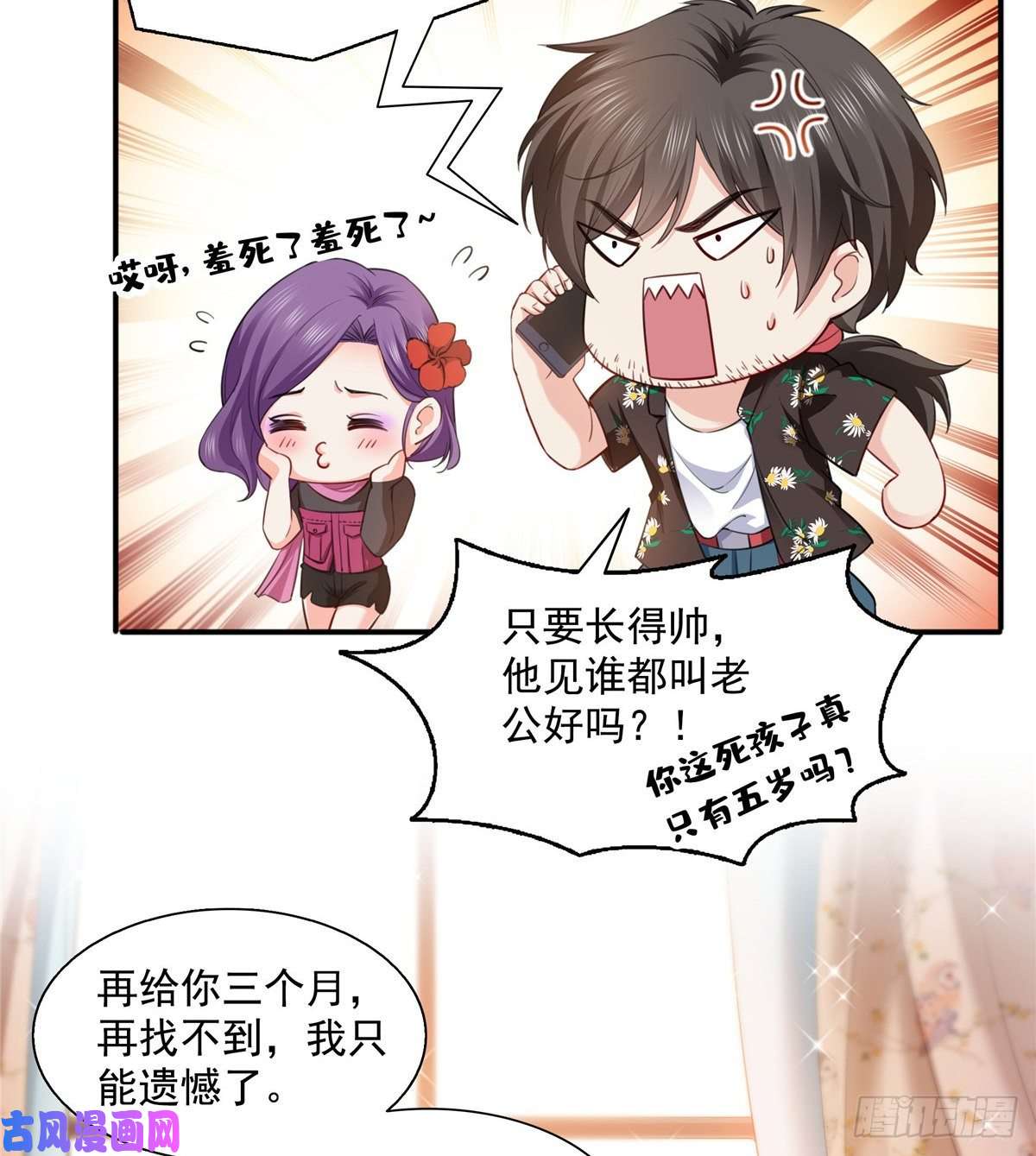 恰似寒光遇骄阳第一百四十四话 聂无忧的小魔头