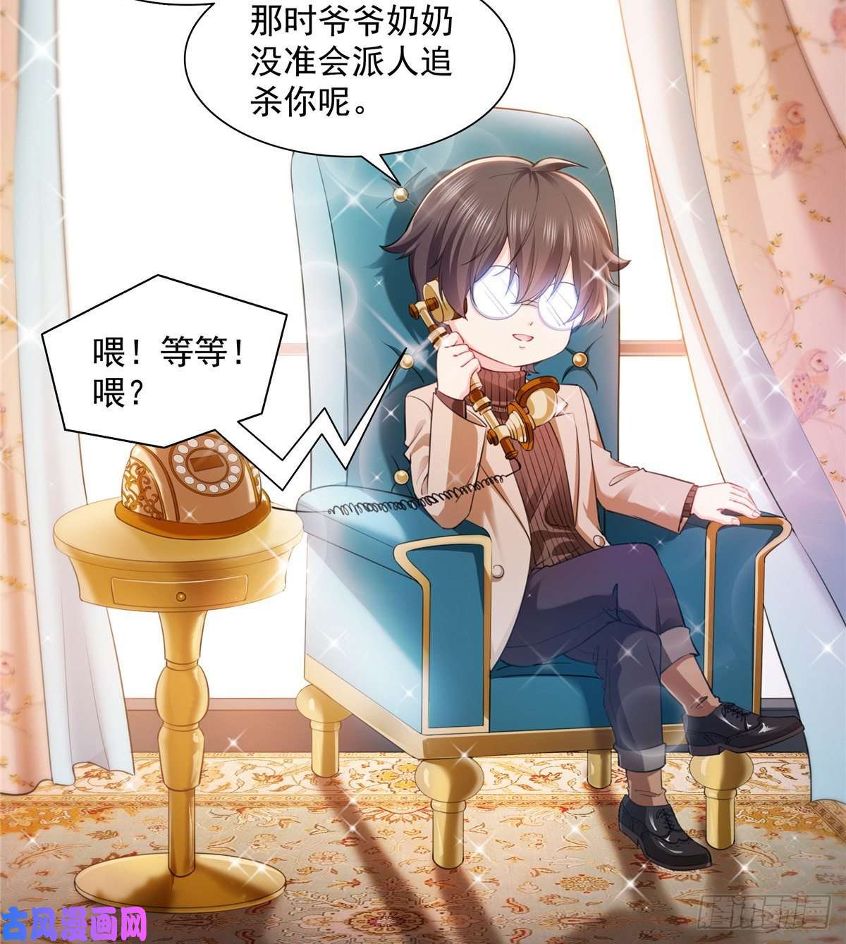 恰似寒光遇骄阳第一百四十四话 聂无忧的小魔头