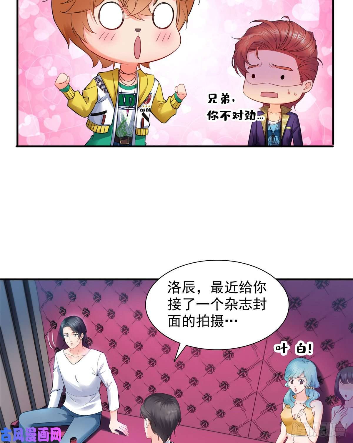 恰似寒光遇骄阳第一百四十四话 聂无忧的小魔头