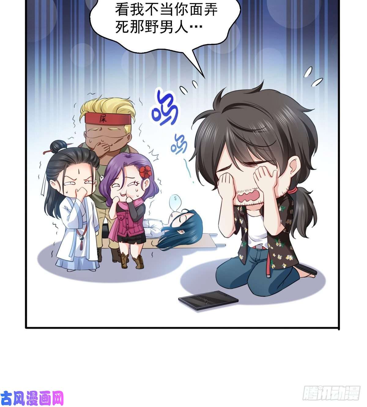 恰似寒光遇骄阳第一百四十四话 聂无忧的小魔头