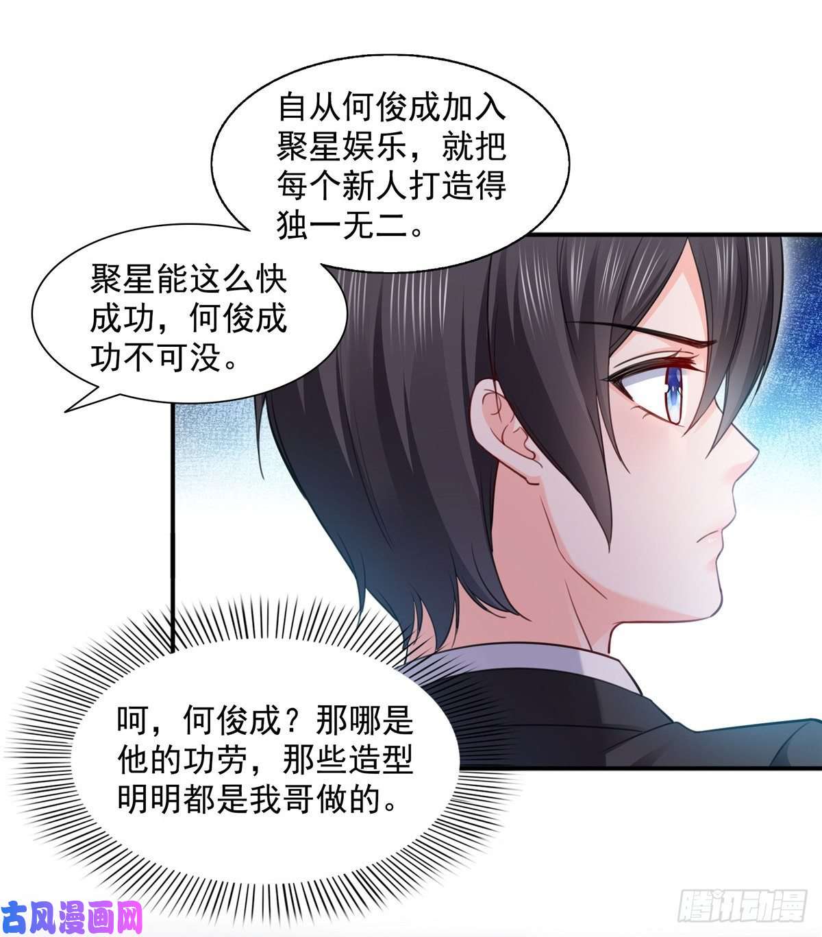 恰似寒光遇骄阳第一百四十四话 聂无忧的小魔头
