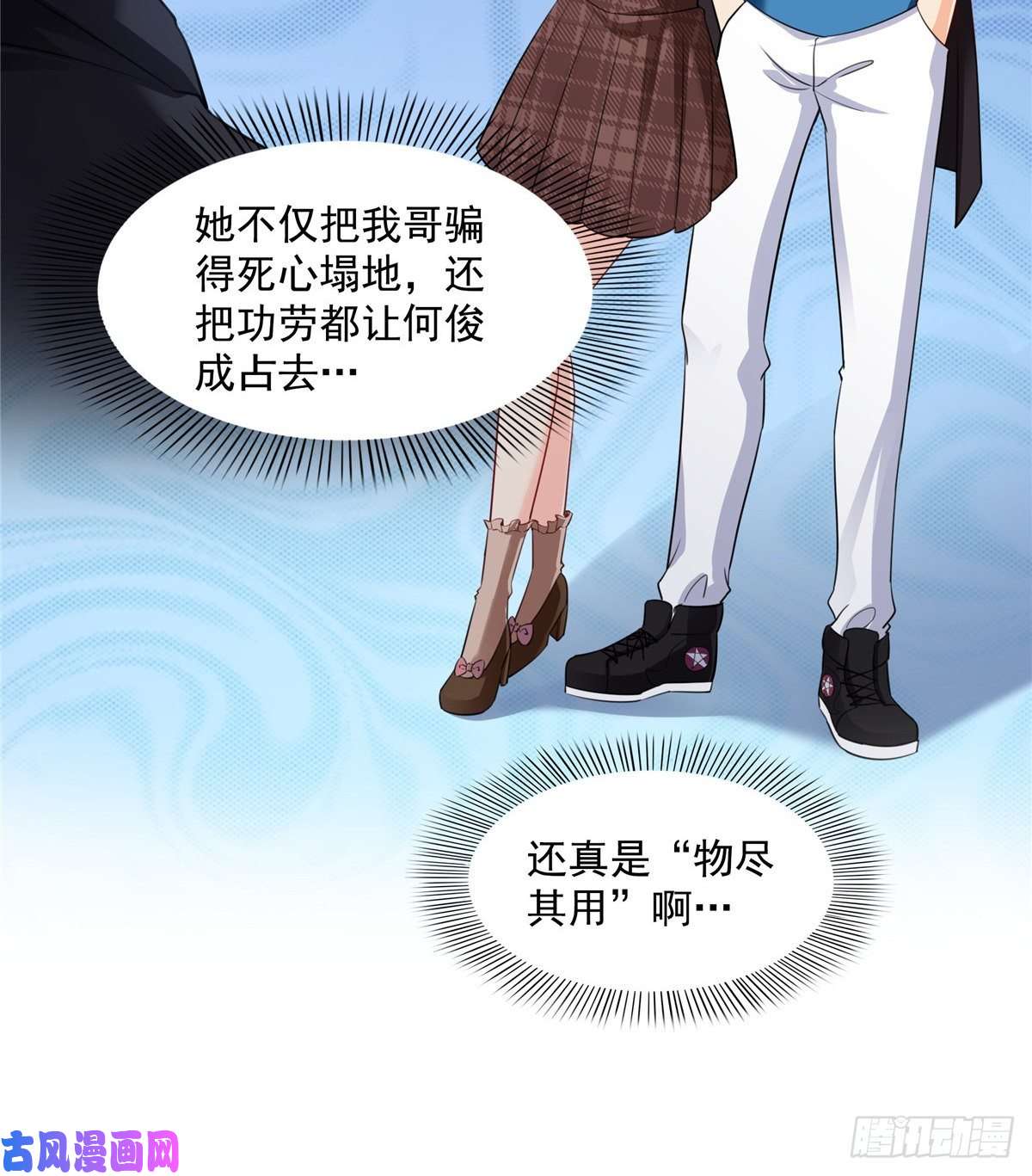 恰似寒光遇骄阳第一百四十四话 聂无忧的小魔头
