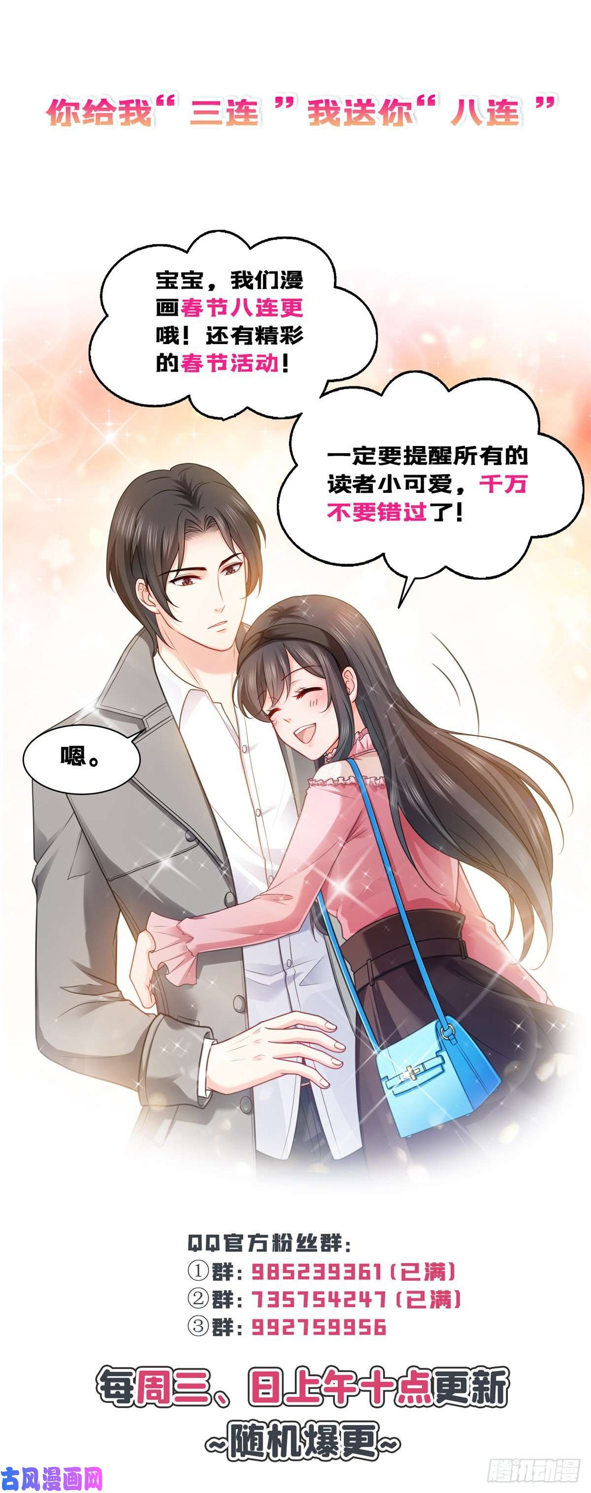 恰似寒光遇骄阳第一百四十四话 聂无忧的小魔头