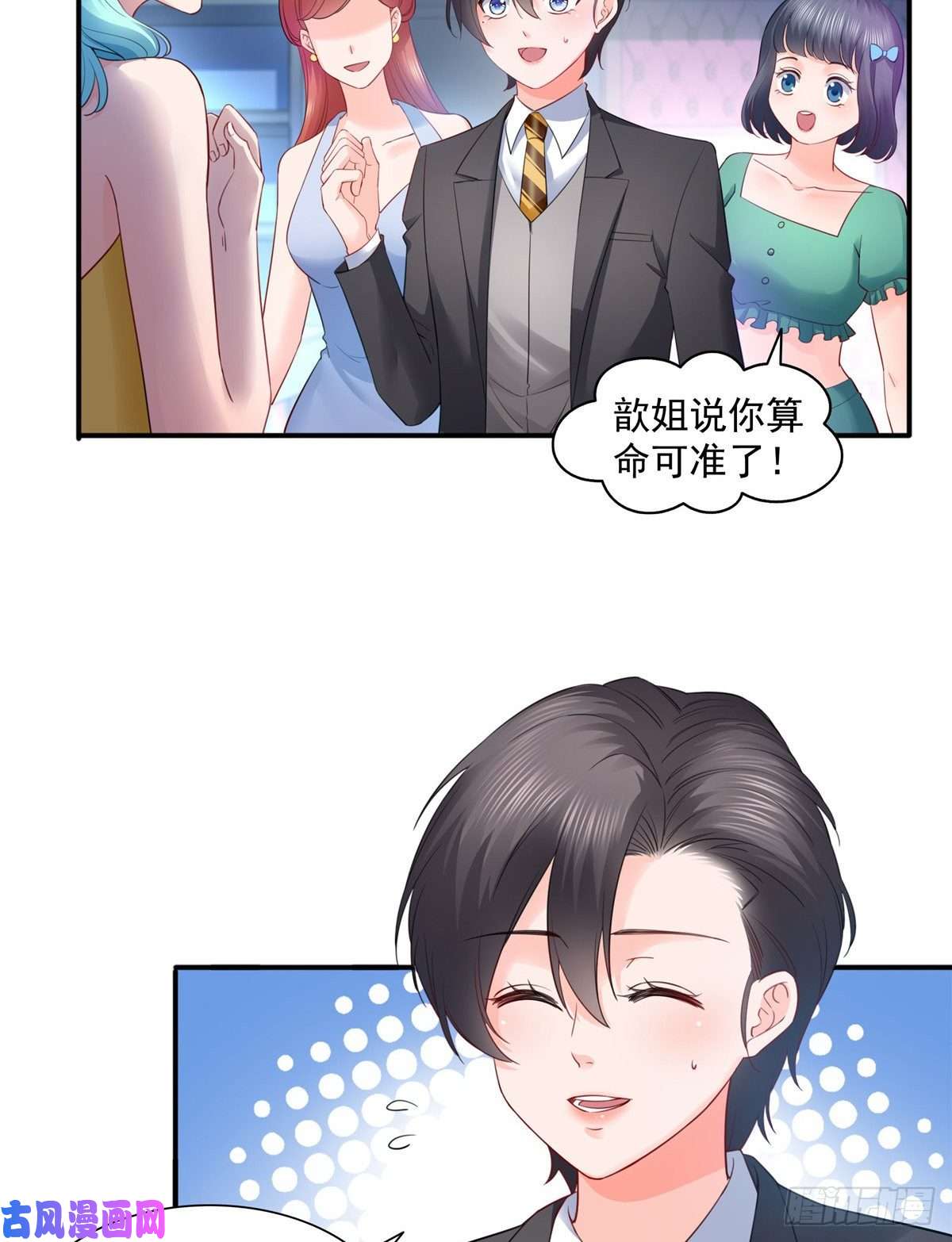 恰似寒光遇骄阳第一百四十四话 聂无忧的小魔头