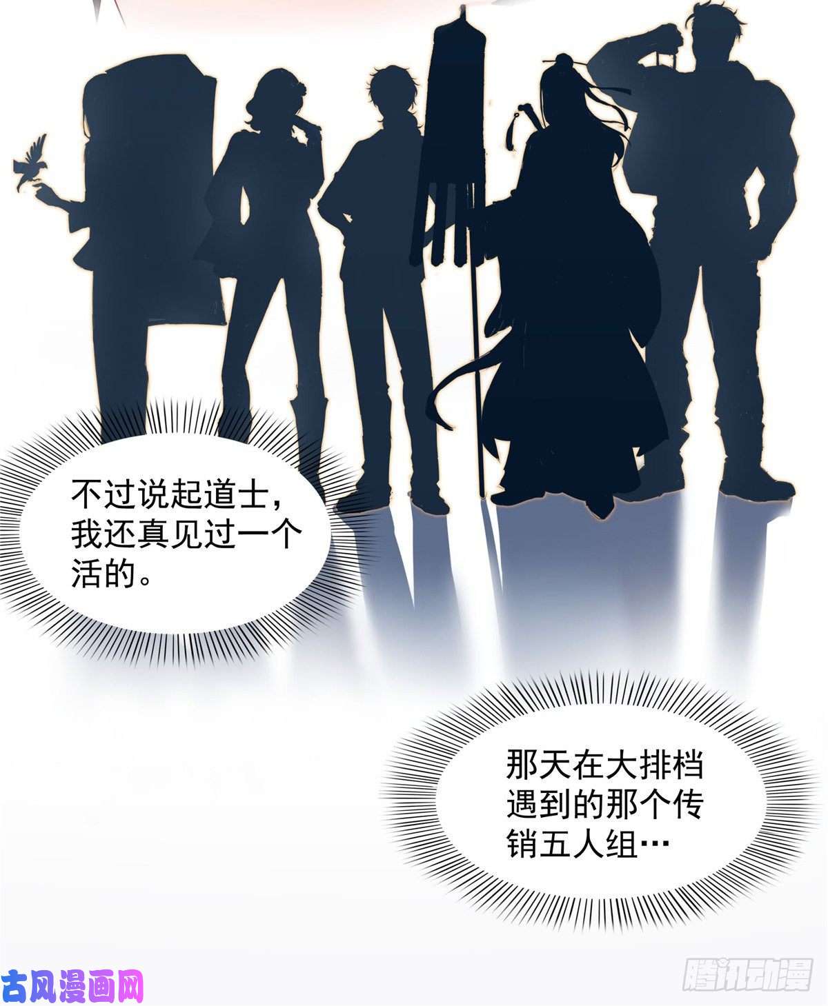 恰似寒光遇骄阳第一百四十四话 聂无忧的小魔头