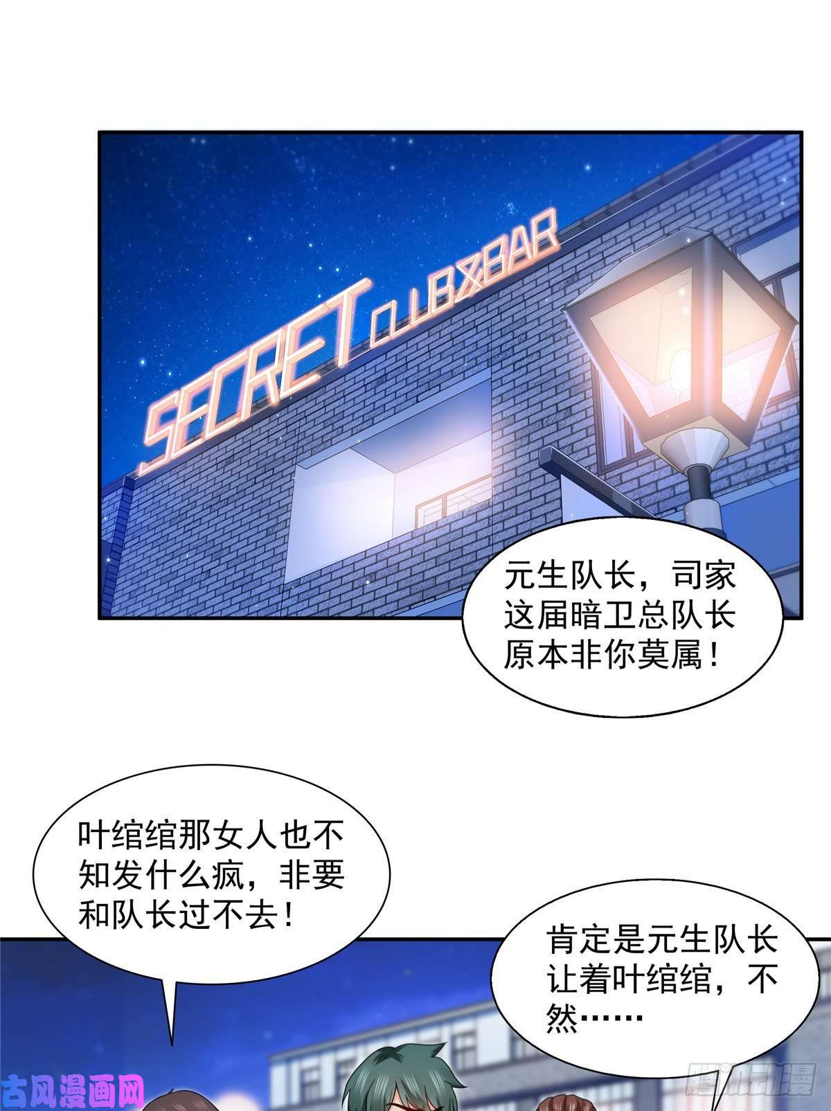 恰似寒光遇骄阳第一百四十五话 血光之灾