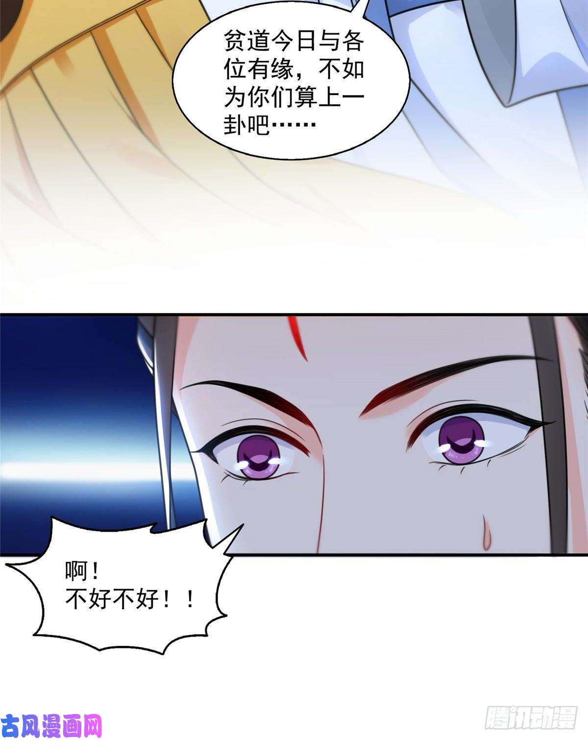 恰似寒光遇骄阳第一百四十五话 血光之灾