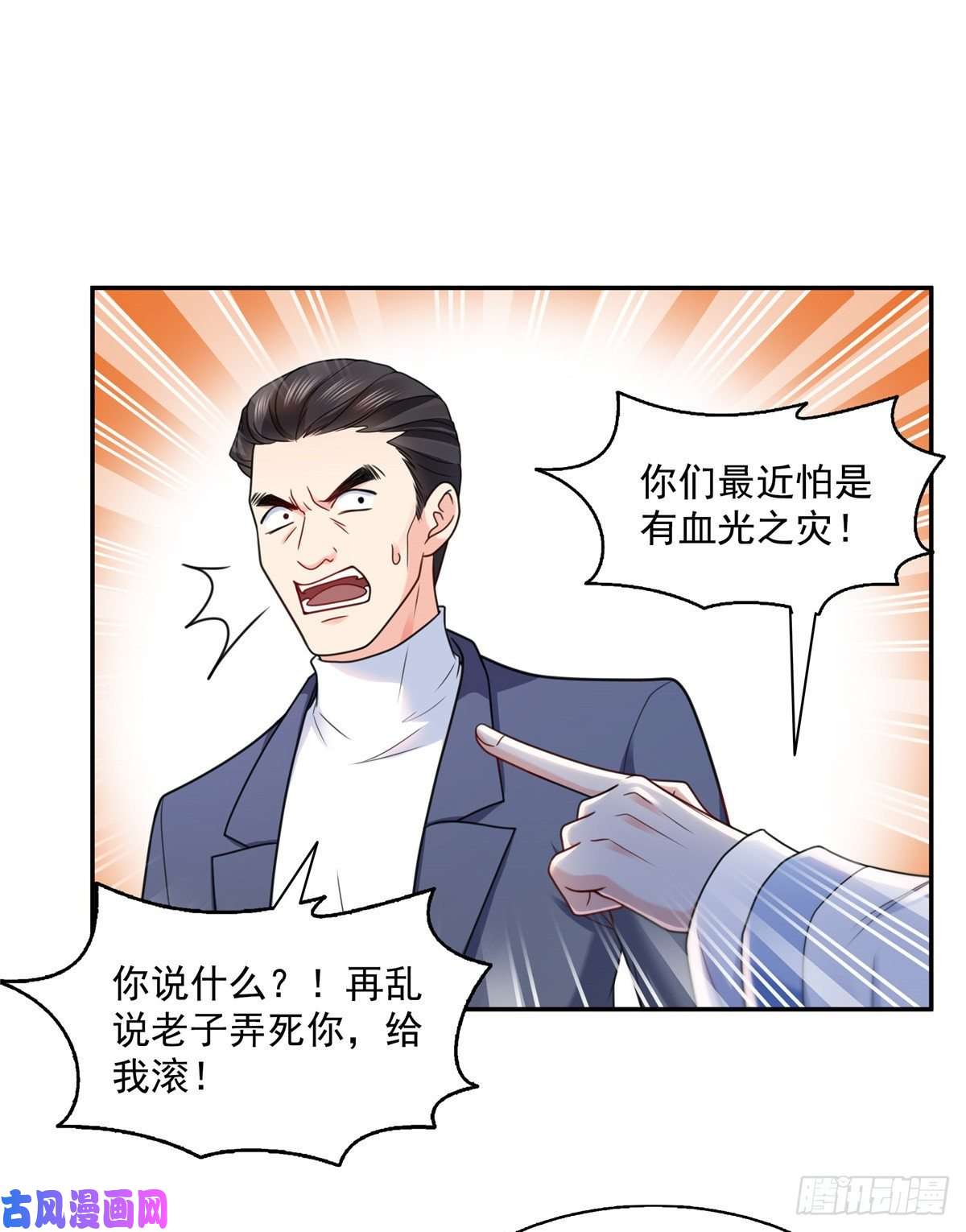 恰似寒光遇骄阳第一百四十五话 血光之灾