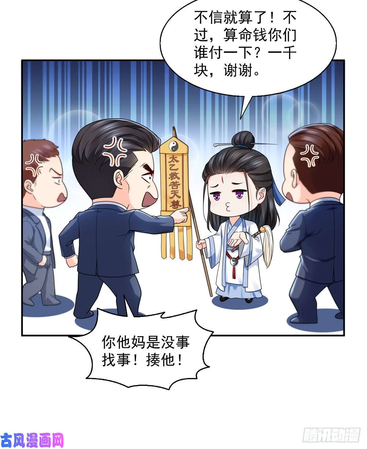 恰似寒光遇骄阳第一百四十五话 血光之灾