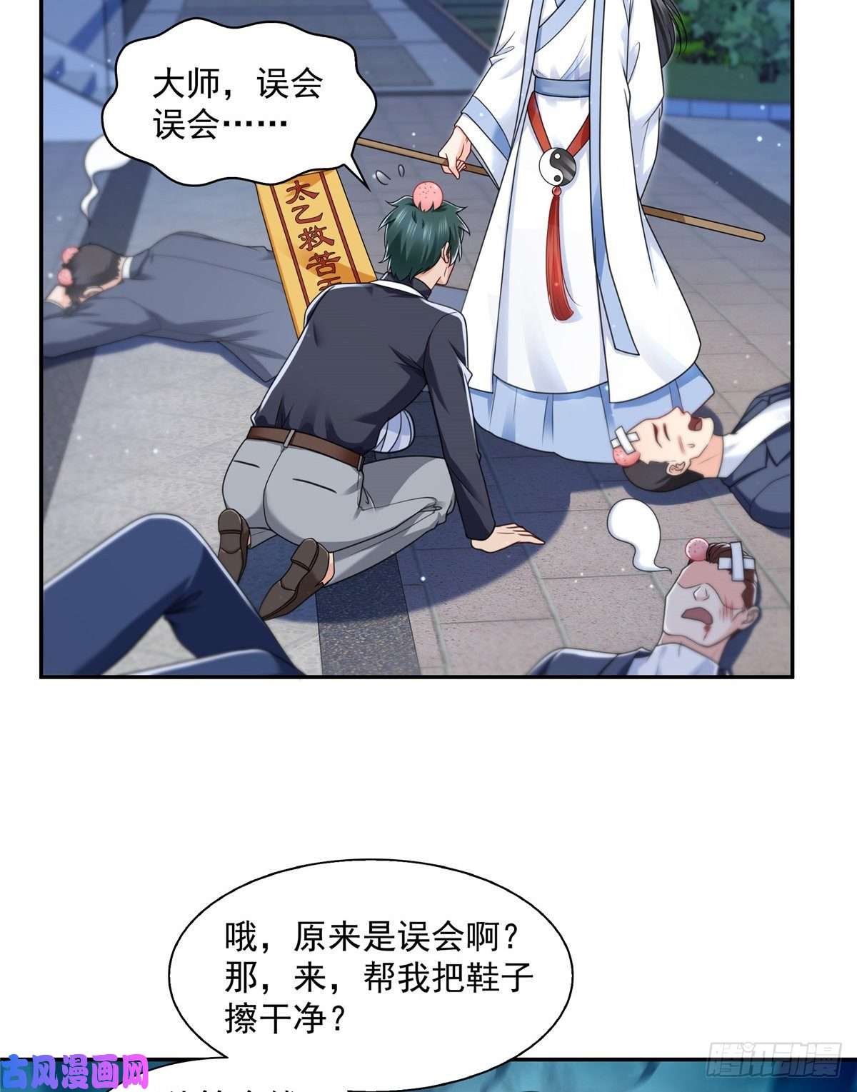 恰似寒光遇骄阳第一百四十五话 血光之灾