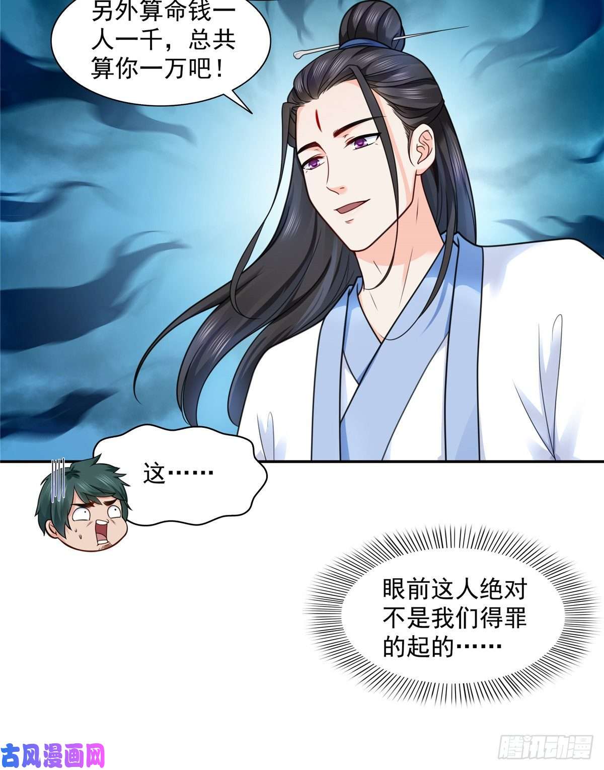 恰似寒光遇骄阳第一百四十五话 血光之灾