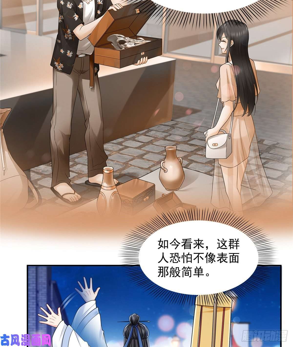 恰似寒光遇骄阳第一百四十五话 血光之灾