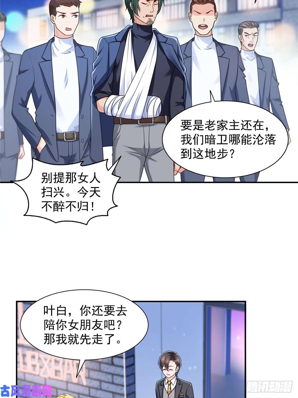 恰似寒光遇骄阳第一百四十五话 血光之灾