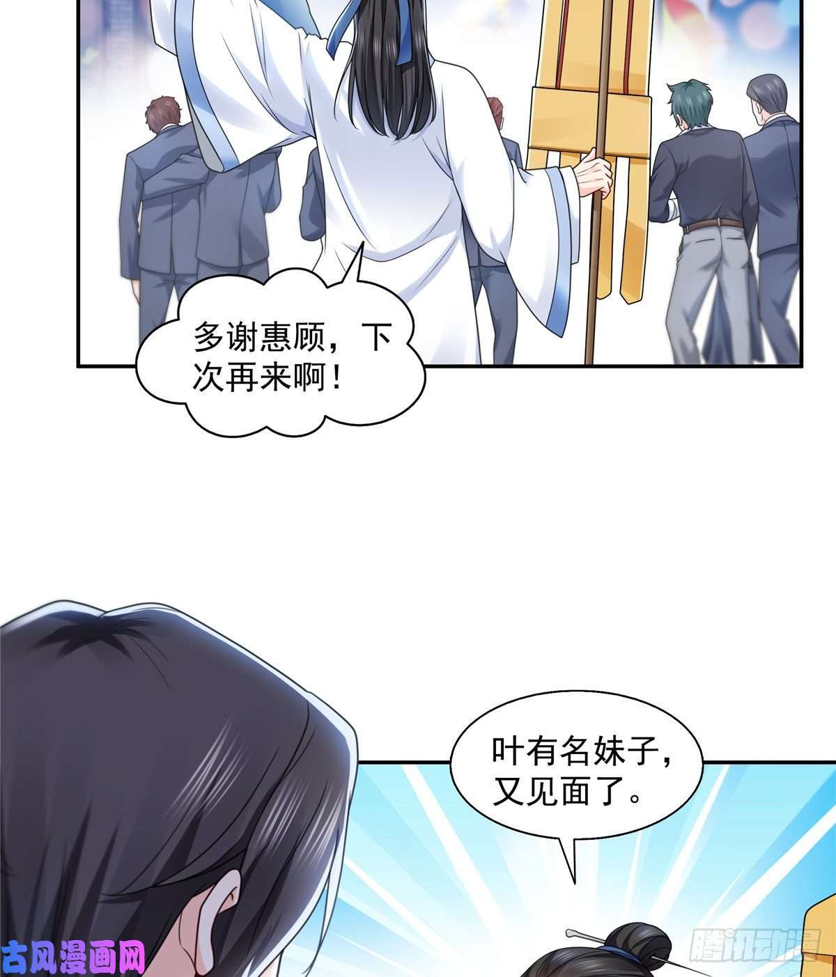 恰似寒光遇骄阳第一百四十五话 血光之灾