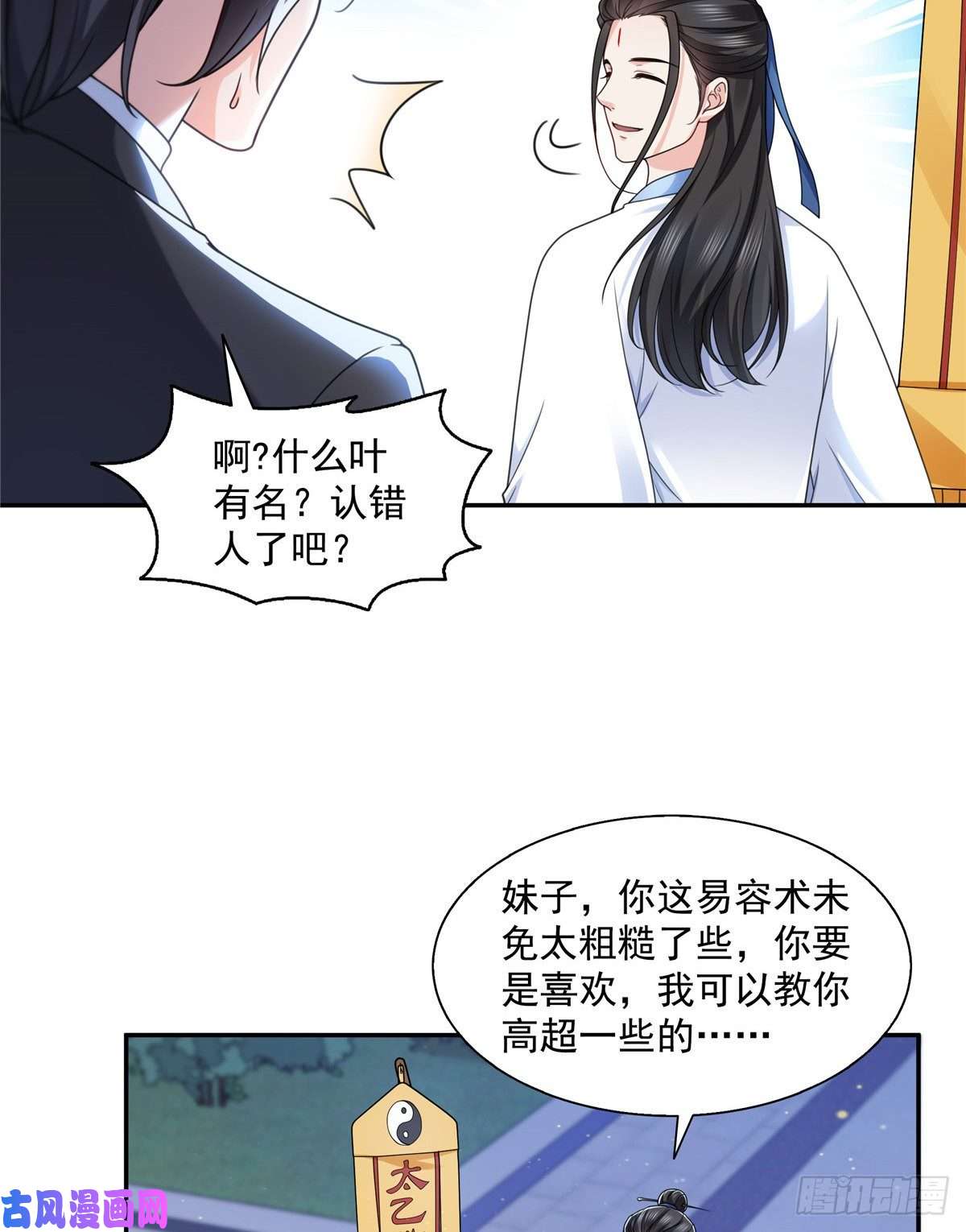 恰似寒光遇骄阳第一百四十五话 血光之灾