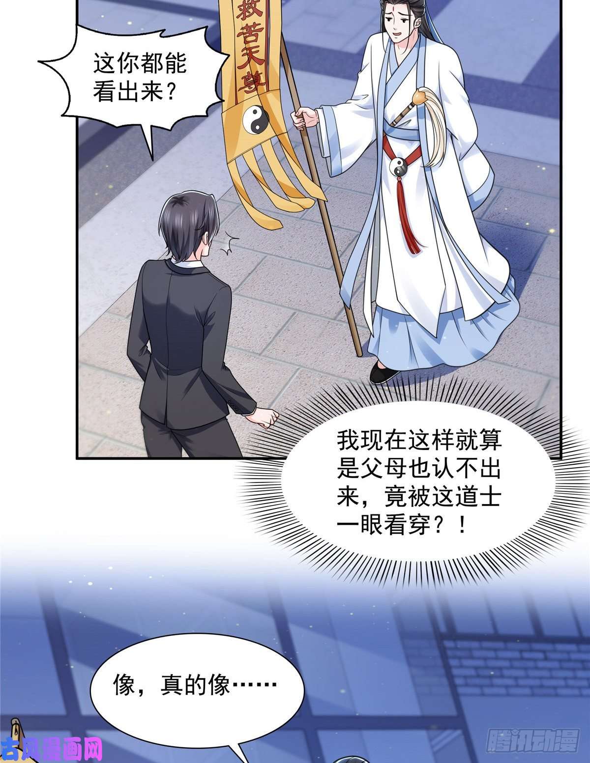 恰似寒光遇骄阳第一百四十五话 血光之灾