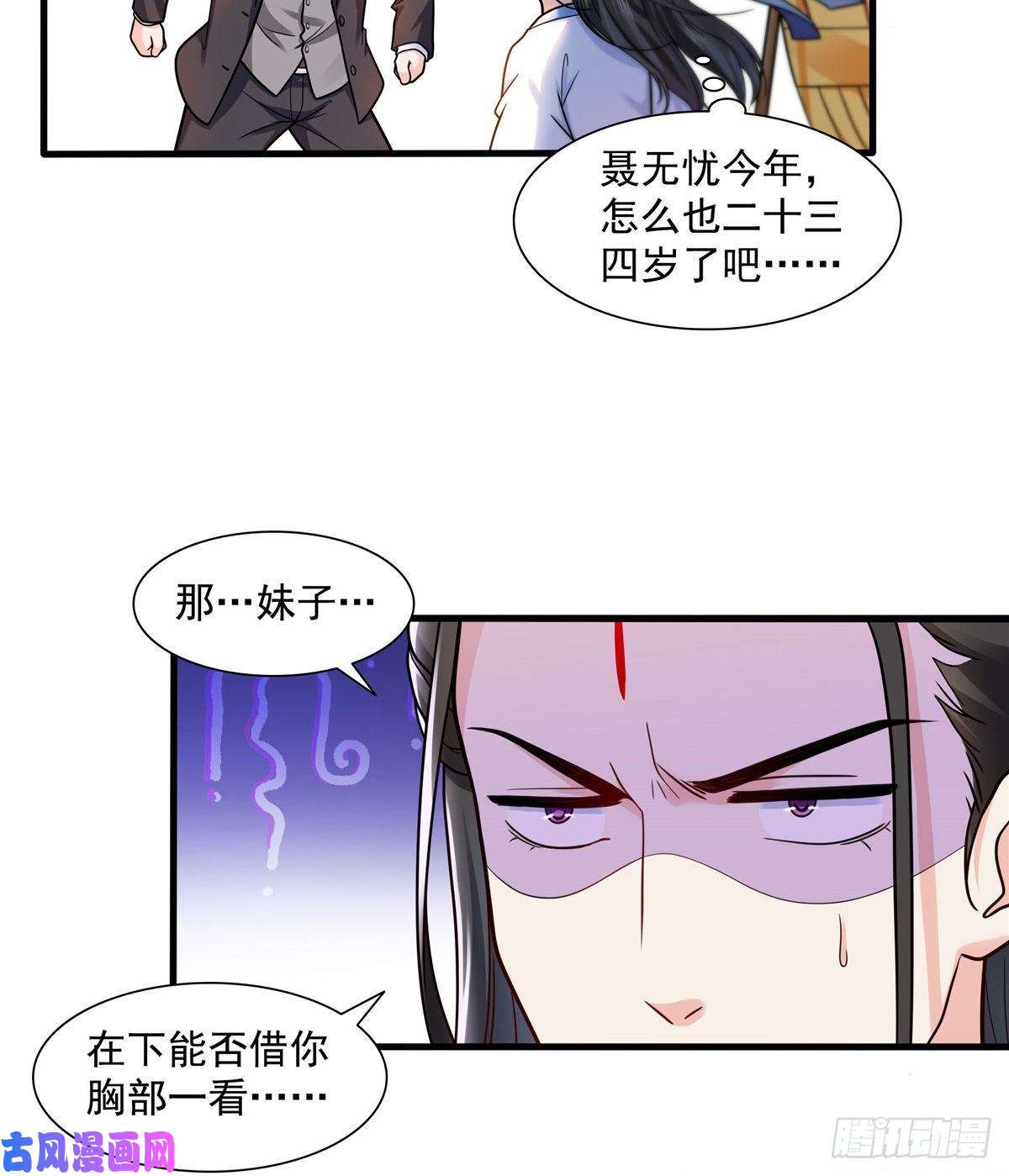 恰似寒光遇骄阳第一百四十五话 血光之灾