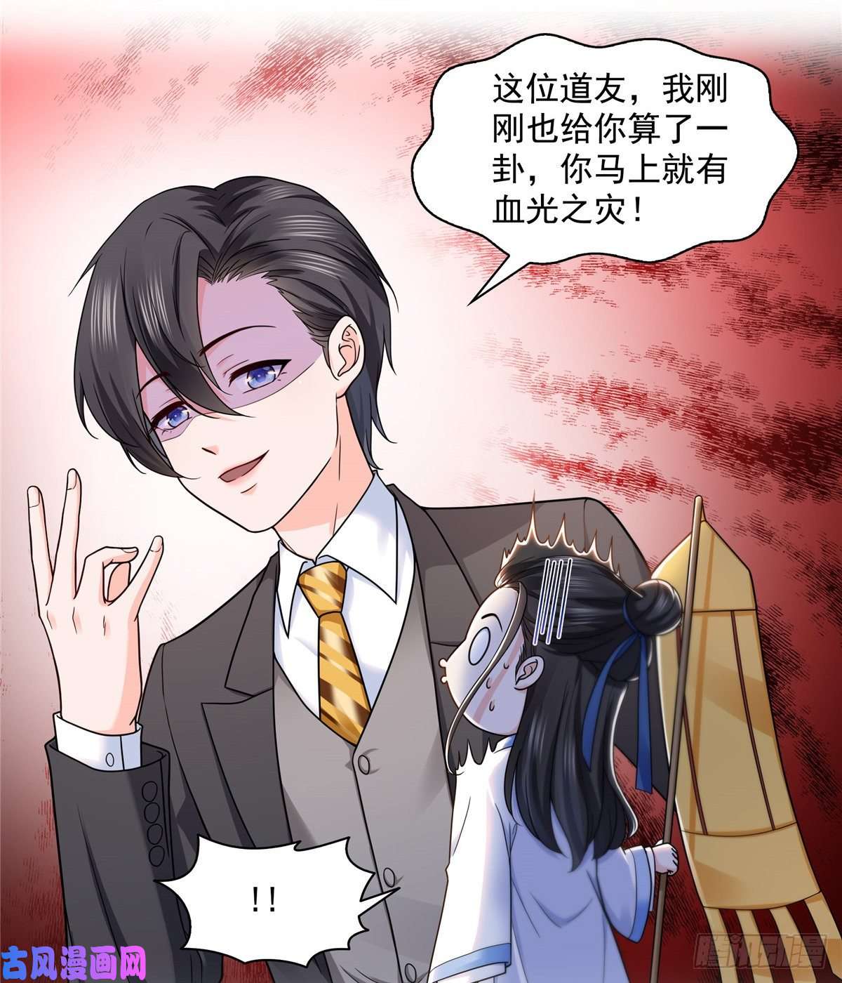 恰似寒光遇骄阳第一百四十五话 血光之灾