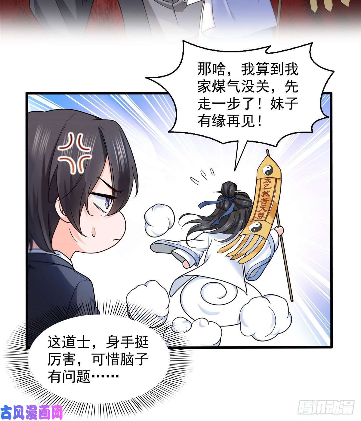 恰似寒光遇骄阳第一百四十五话 血光之灾