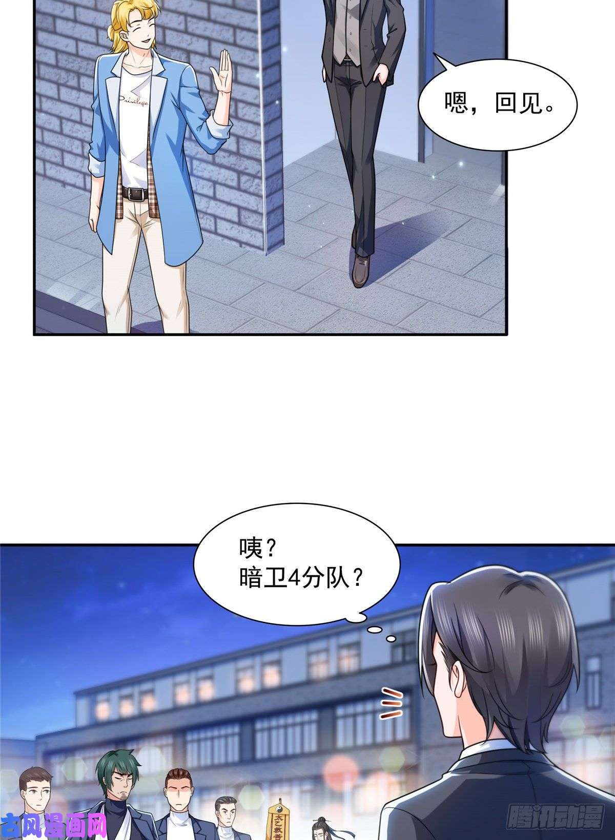 恰似寒光遇骄阳第一百四十五话 血光之灾