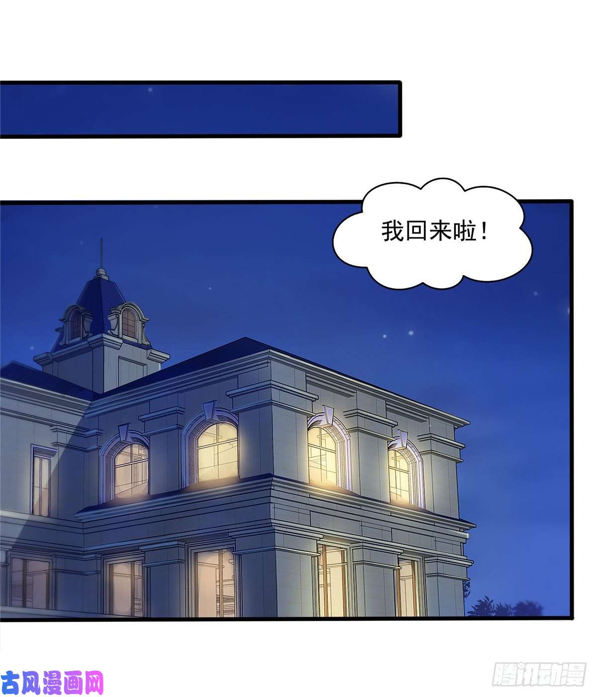 恰似寒光遇骄阳第一百四十五话 血光之灾