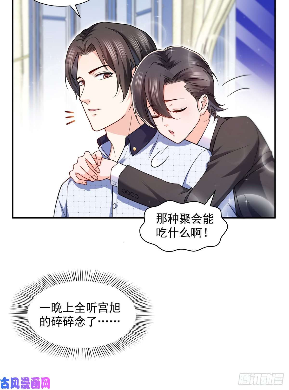 恰似寒光遇骄阳第一百四十五话 血光之灾