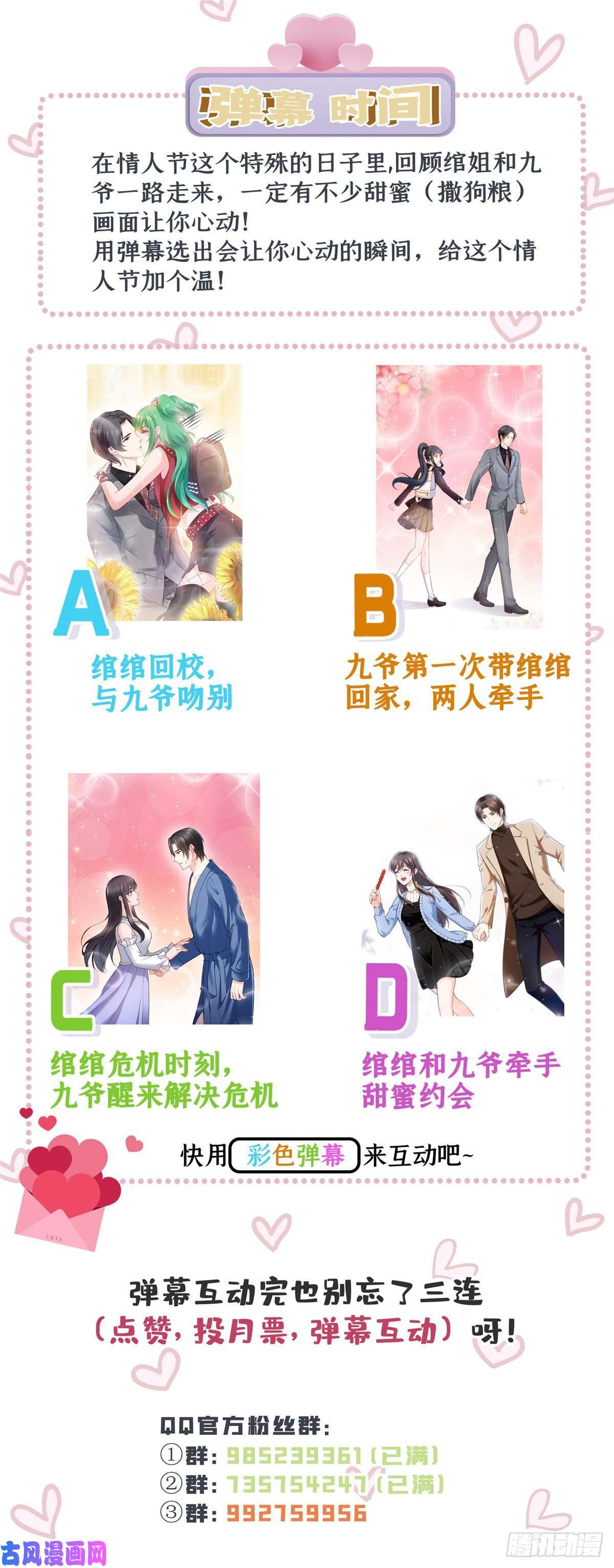恰似寒光遇骄阳第一百四十五话 血光之灾
