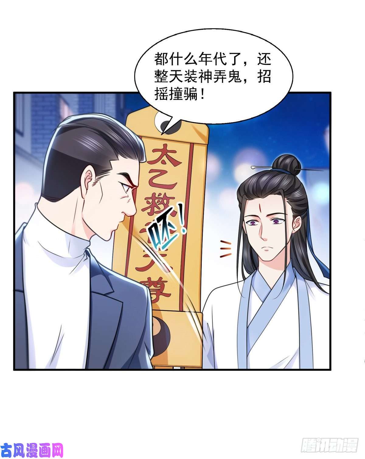 恰似寒光遇骄阳第一百四十五话 血光之灾