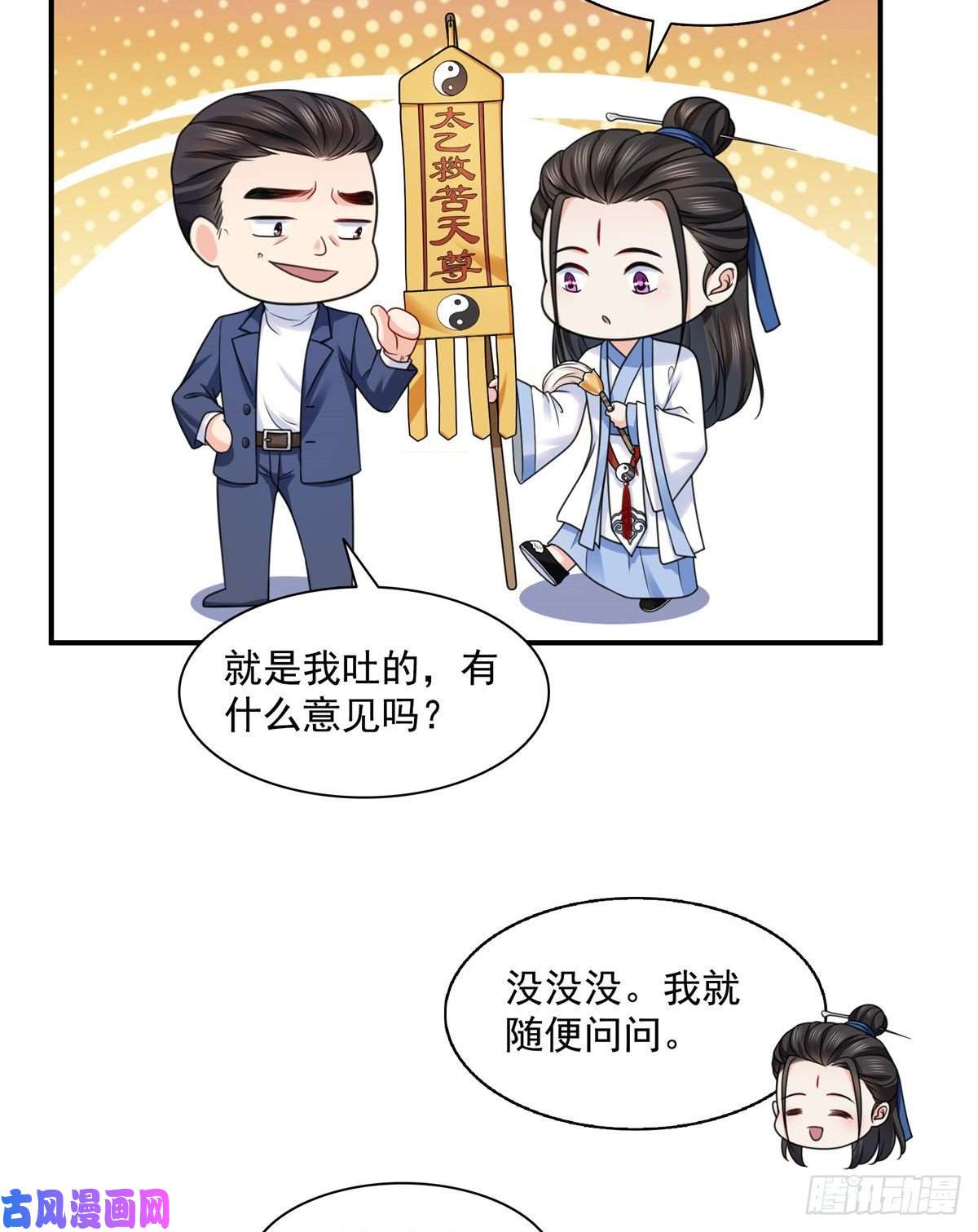 恰似寒光遇骄阳第一百四十五话 血光之灾